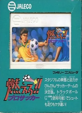 Moero!! Pro Soccer (Japan) box cover front